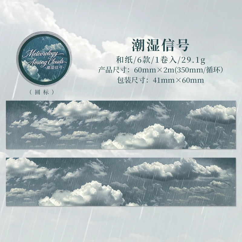 60mm*2m Meteorologische wolkenweertape DIY Scrapbooking Decor Fotoalbum Collage Journaling Materiaal Stickers