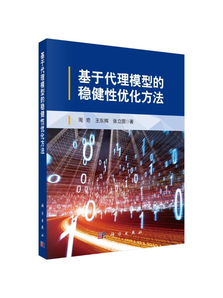 Book-Winshare Method Of Optimization Of Robustness Based on Agent Models