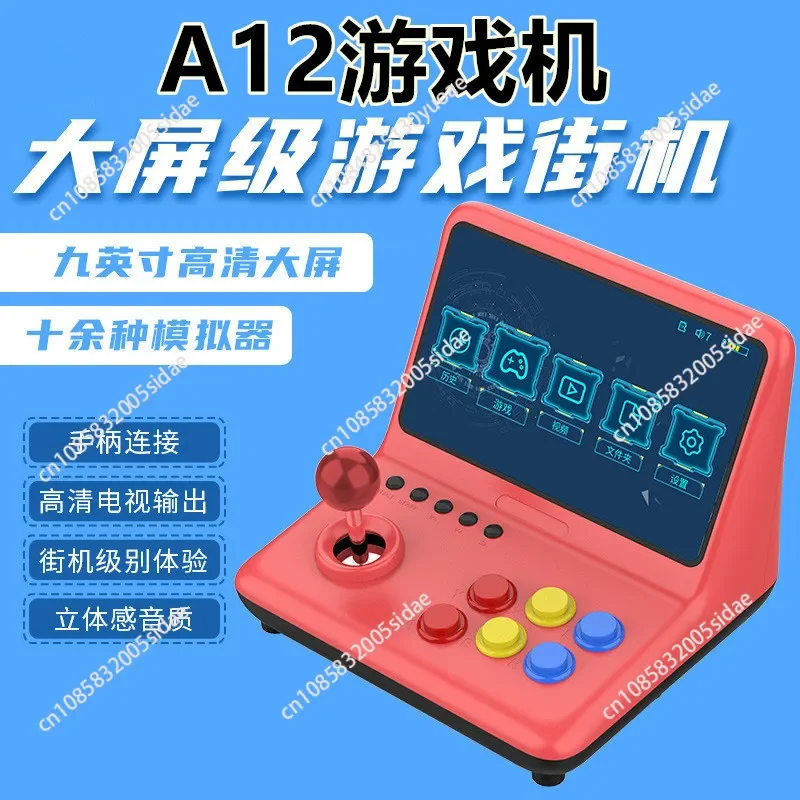 A12 9 inch Arcade Joystick Game Console Games Stick Gaming Video Player Supports High-Definition Output HDMI-out