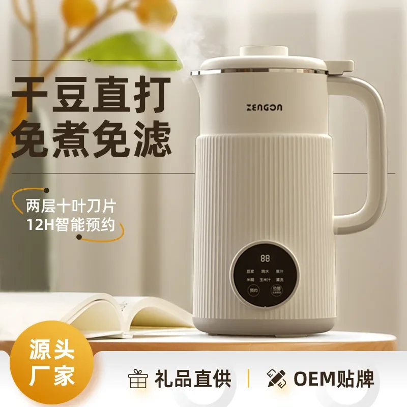 

Soymilk Machine Small Household Automatic No Cooking Filtration Multifunctional Mini Wall Breaking