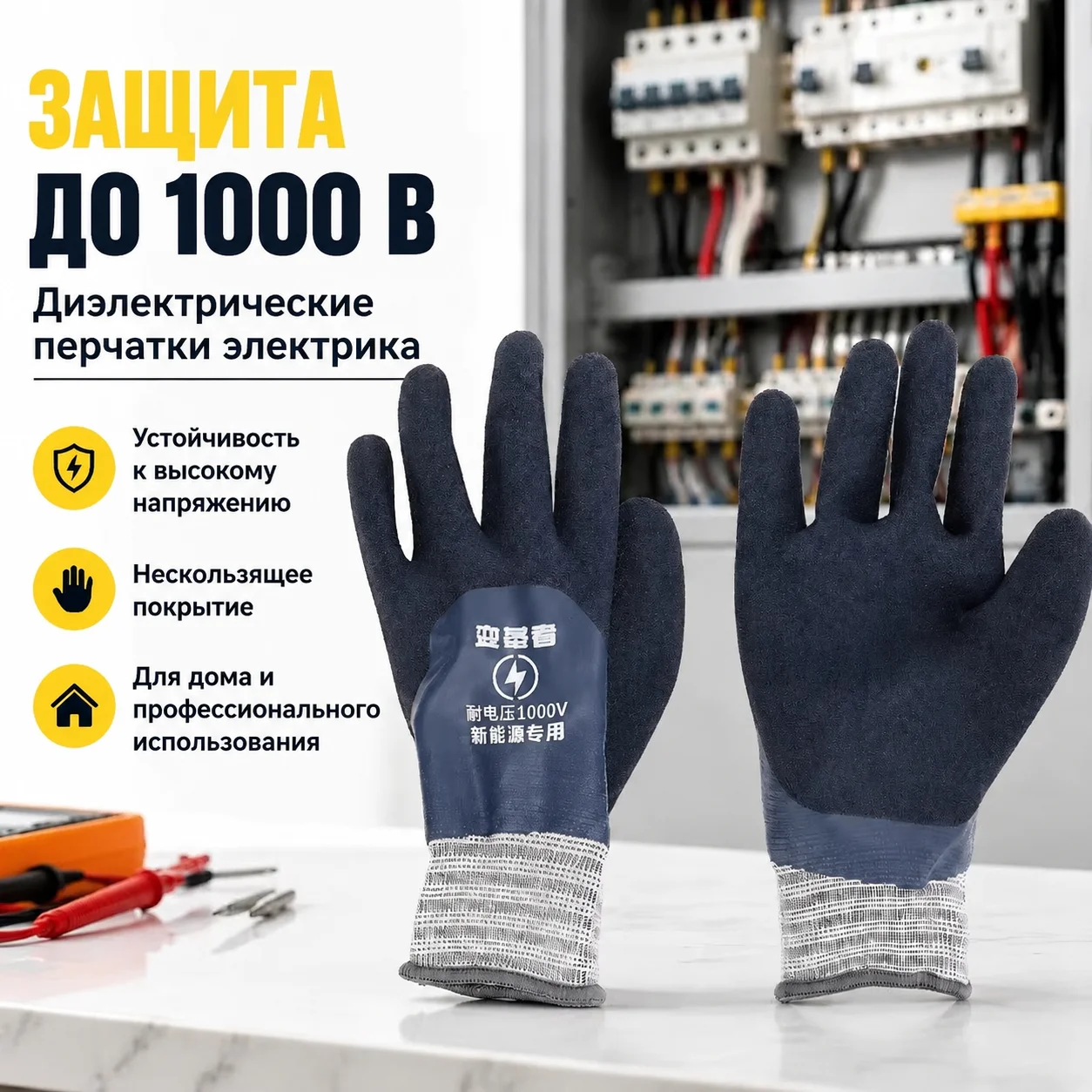 luvas-isoladas-para-eletricistas-de-nova-geracao-resistentes-ao-desgaste-suporte-para-380v-baixa-tensao-ultrafinas-antichoque-e-impermeaveis