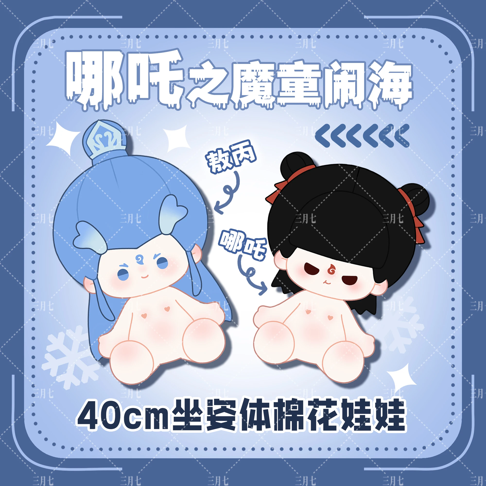 

Anime Nalakubara2 Aobing Nalakubara Cosplay Cartoon Cute Fluffy Plush Toy Cotton Doll Sofa Bedroom Body Pillow Birthday Gift