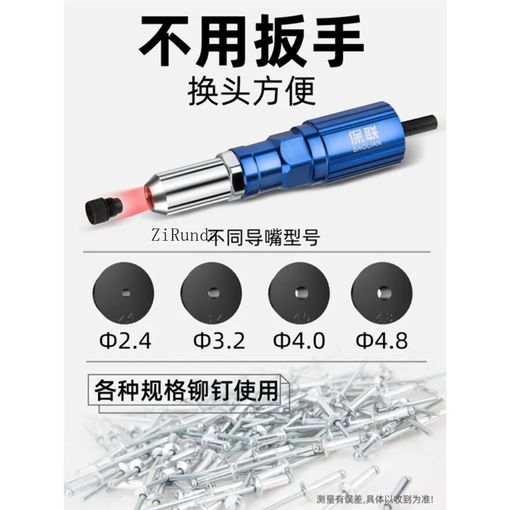 Electric rivet pull core riveting conversion head riveting Latin beater pneumatic