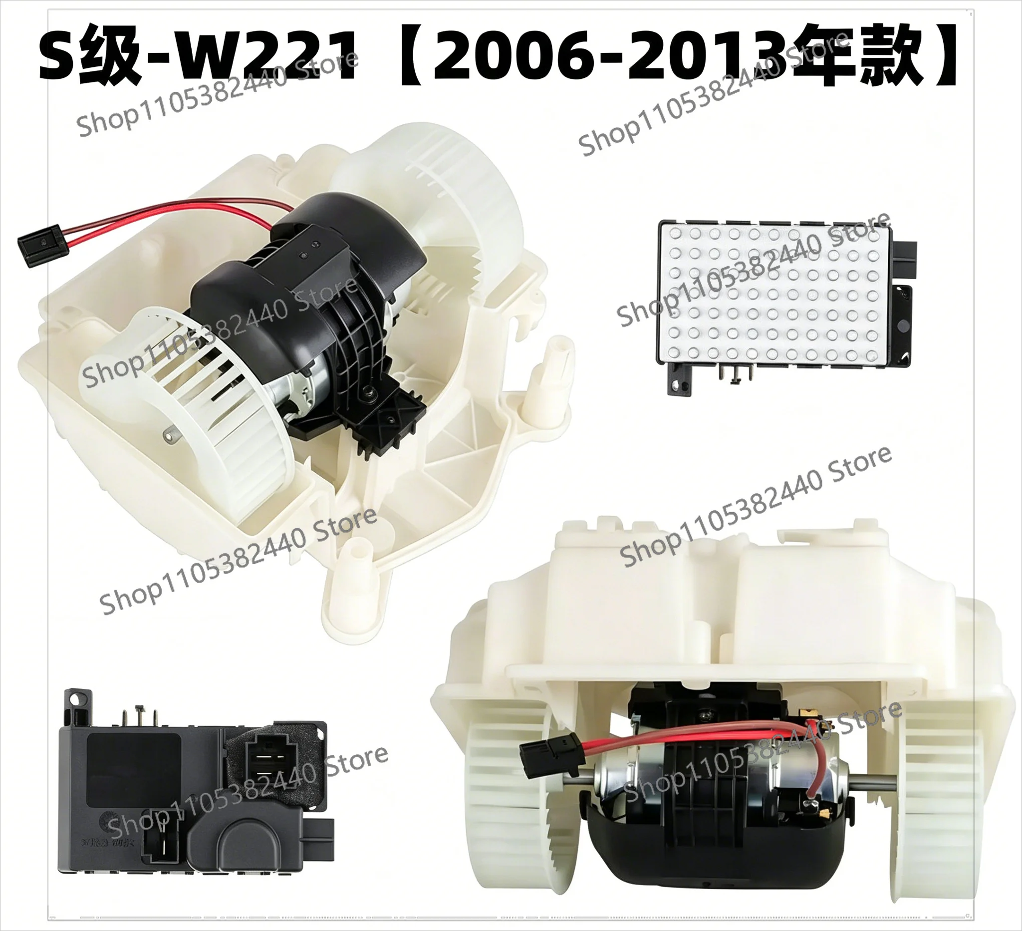 Applicable to S-class W221 air conditioner S300 blower S350 heater S400 motor S500 resistor