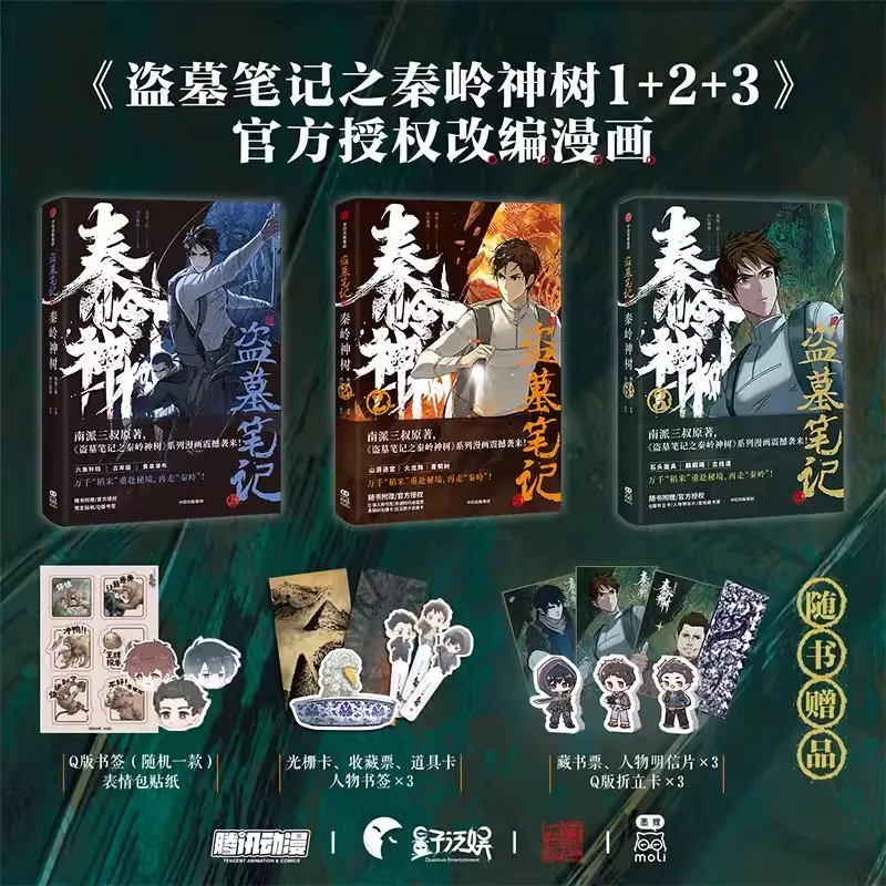 

Tomb Notes: Qinling God Tree Chinese Original Comic Book Volume 1-3 Wu Xie, Zhang Qiling Detective Suspense Manga Story Books