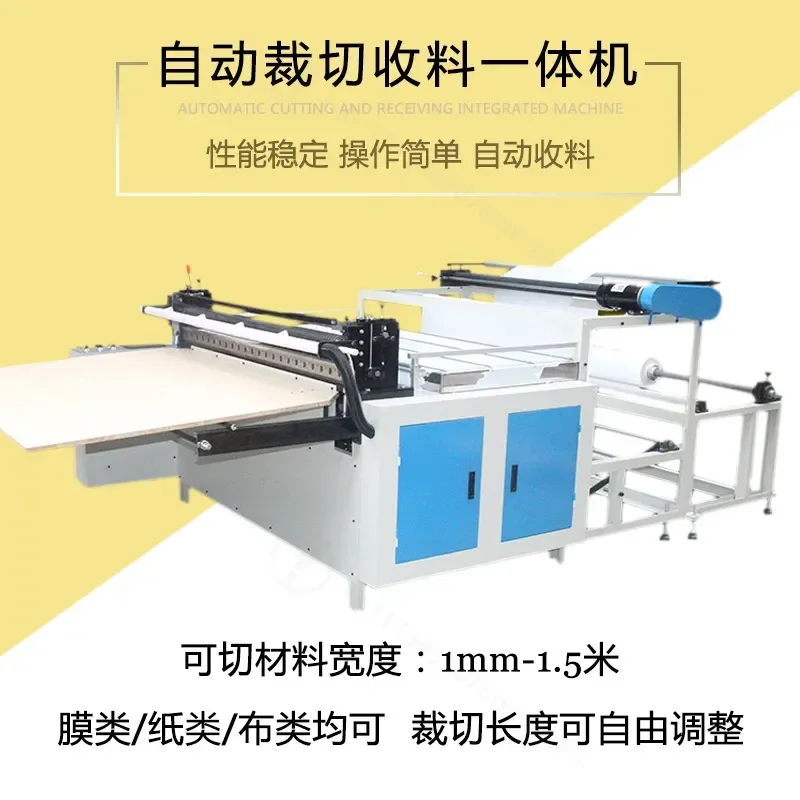 Automatic Cutting Machine Non-woven Slicing Multifunctional PVC Film Cutter Industrial Grade Precision Equipment