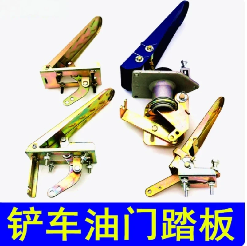 

Foot pedals Gas pedal footboard for Agricultural vehicles tricycles loaders forklifts