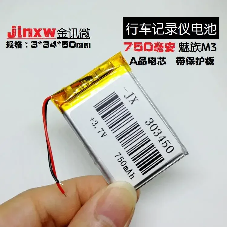 

MUSIC For MEIZU M3 built-in battery 3.7V polymer 303450 traffic recorder, lithium battery CARD charging