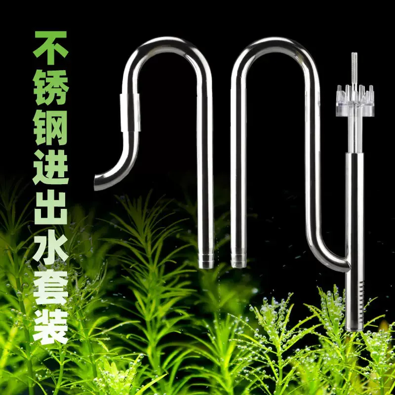 Fish Tank Mini Stainless Steel Inlet and Outlet Pipe Filter Bucket Oil Removal Membrane Filter Bucket