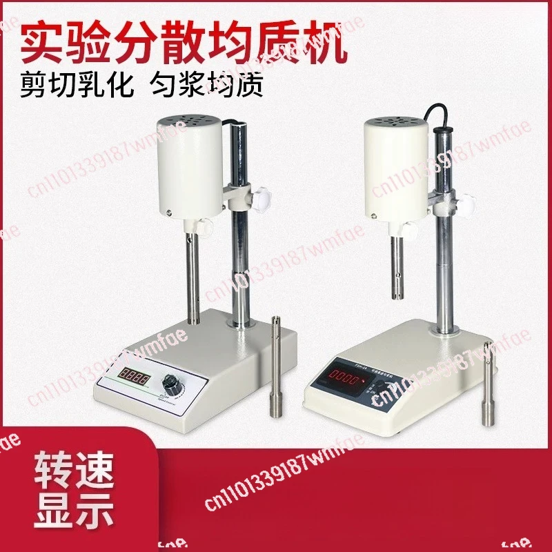 FSH-2A Adjustable High Speed Homogenizer Lab Dispersing Homogenate Machine Digital Speed Control 5-1000ml