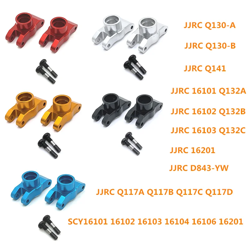 Suitable For  SCY1/16 JJRC RC Car Spare Parts Metal Upgrade Modification Rear Wheel Cup