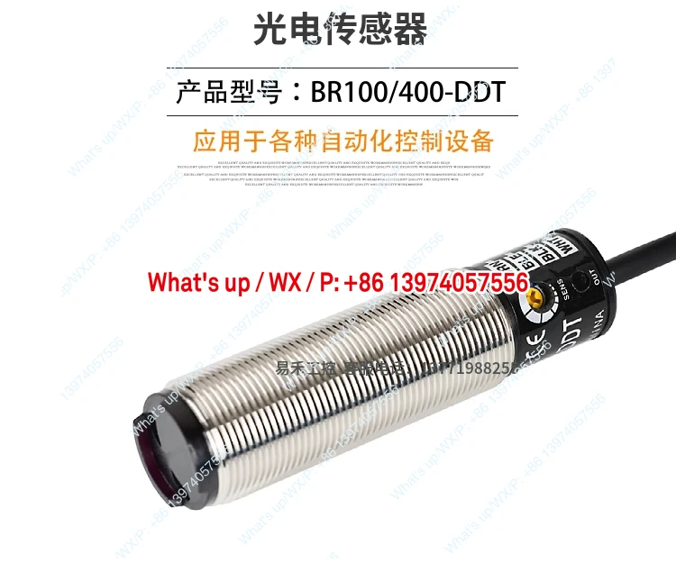 Photoelectric switch BR100-DDT BR400-DDT-P infrared induction diffuse reflection sensor