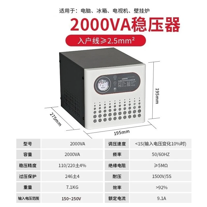 single‑phase high power automatic ac voltage stabilizer 220v household industrial power regulator