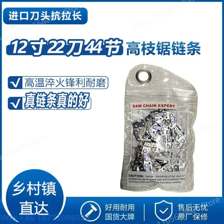 1PCS，10 12 Inch High Branch Saw Chain Lawn Mower Modified Chainsaw Chain, 10 12 Inch Handheld High Altitude Chainsaw Chain