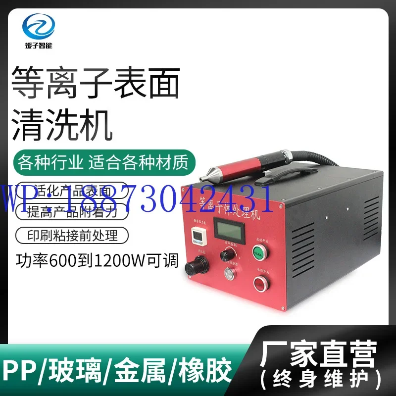 Plasma Surface Cleaning Machine PP Glass Ink Silk Screen Printing Spraying and Other Direct In-jection Flame Activation Machines