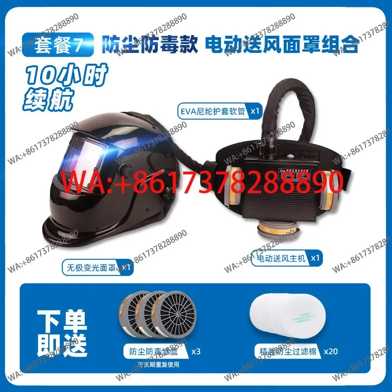 Positive pressure electric air supply respirator electric welding protective mask automatic variable light argon arc welding - view 6