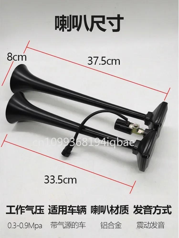 Speaker 24V truck 12v is suitable for the modification of steam trucks and buses to electronically controlled super loud high