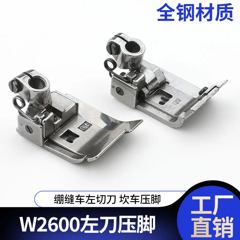 

Pegasus W2600 Left Knife Presser Foot Stretch Sewing Car Left Cutter 240356 Three Needle Abd Five Line Flat Seaming Machine Pres