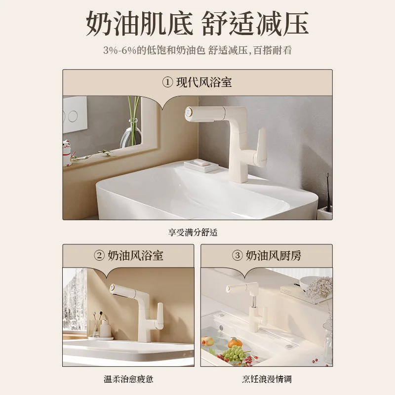 Cream white washbasin faucet hot and cold pull-out basin washbasin washbasin sink faucet