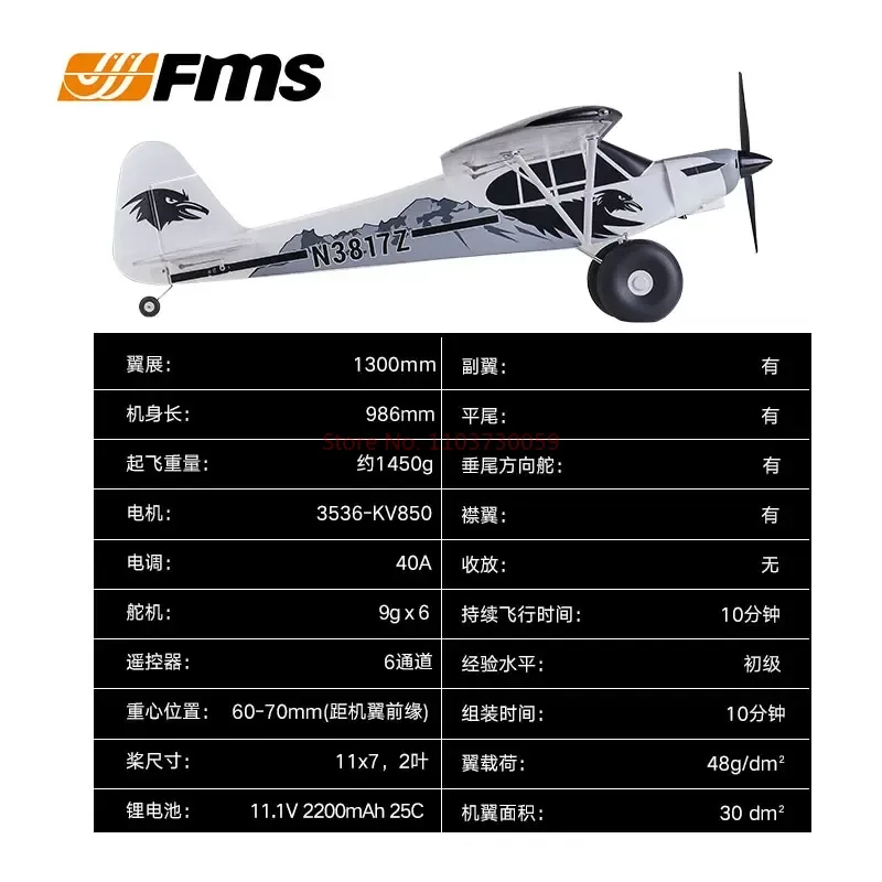 Fms Remote Control Aircraft 1300mm Pa-18 Fixed Wing Propeller Tractor Pnp Rtf Foam Combination Aircraft Model Adult Outdoor Toy