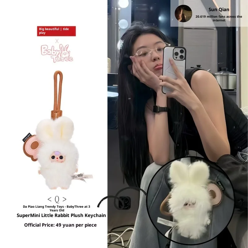 

Аутентичная супер мини-маленькая кроличья меховая слепая коробка для знаменитостей в одном стиле, кукла с подвеской, милая кукла, женский подарок на день рождения