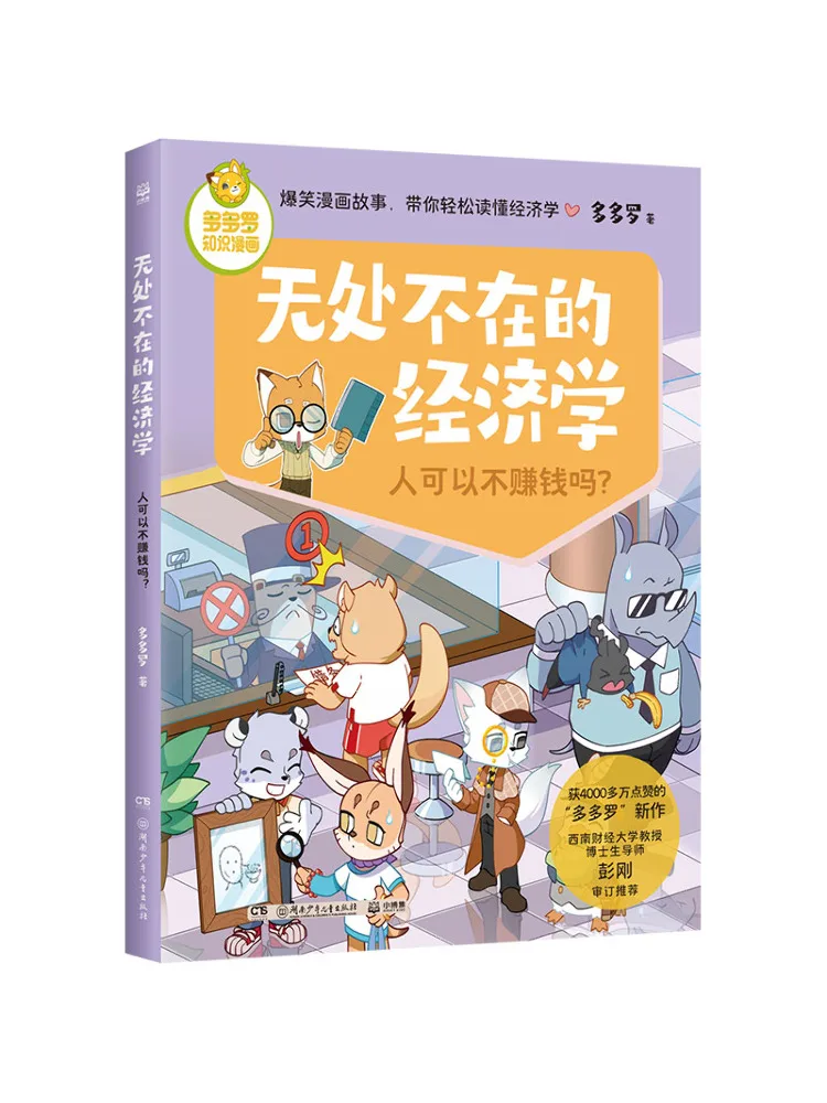 

Book-Winshare Ubiquitous Economics Can One Not Make Money