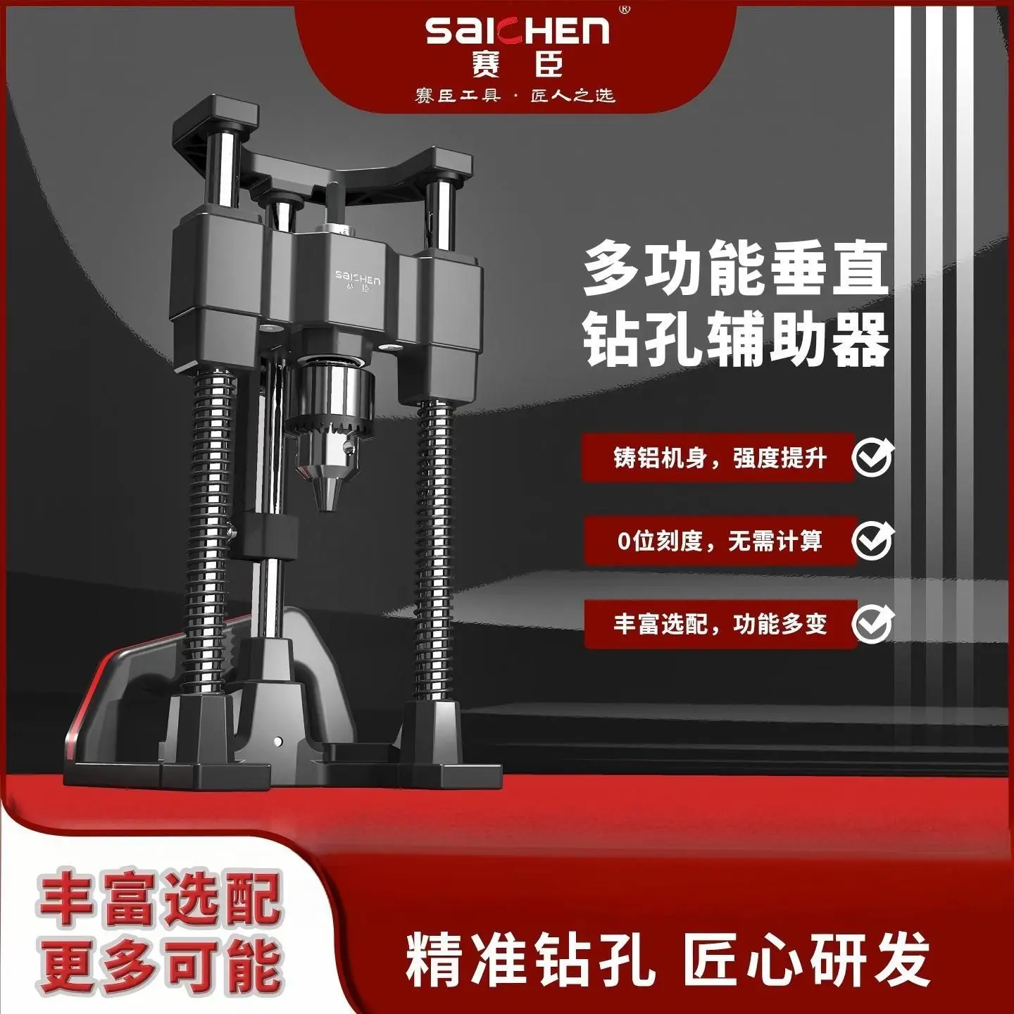 AOLIVIYA Multifunctional Electric Drill Vertical Drilling Guide Scale For Woodworking Aluminum Profile Boring Specialty Tools