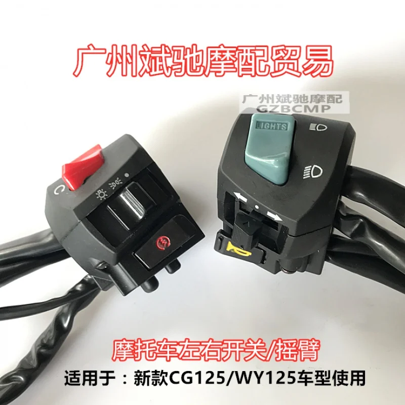 22mm Right Left Handlebar Switch Horn Turn Signal Electric Start for  lifan CG125 CB125 XF125