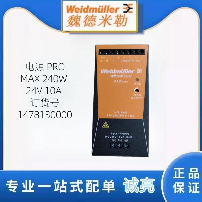 New Weidmüller power supply PRO MAX 240W 24V 10A order number 1478130000