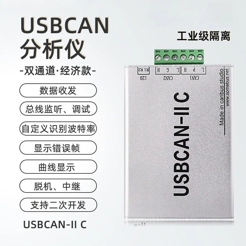 Analysis of USB to CAN-2II Bus Analyzer Debug Card USB Interface J1939 Protocol