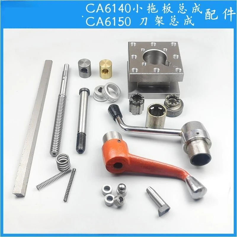 Machine tool CA60 lathe accessories Daquan 650 square tool holder screw nut positioning pin wrench handle