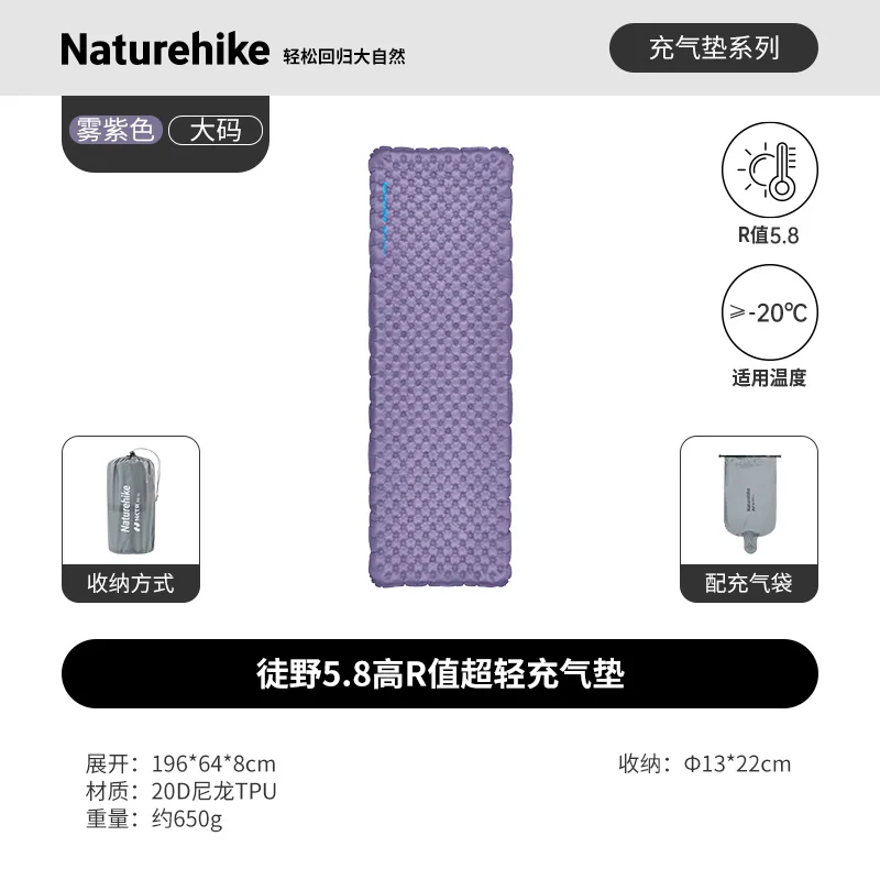 Naturehike インフレータブルキャンプマット R値5.8