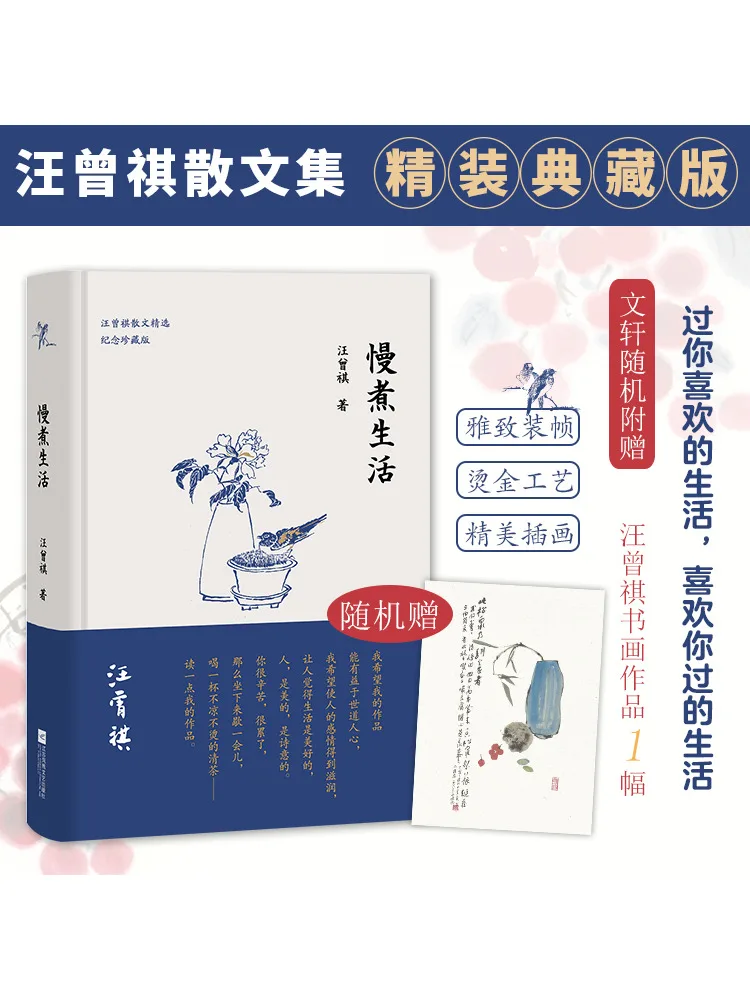 

Книга-Winshare Slow Cooking Life