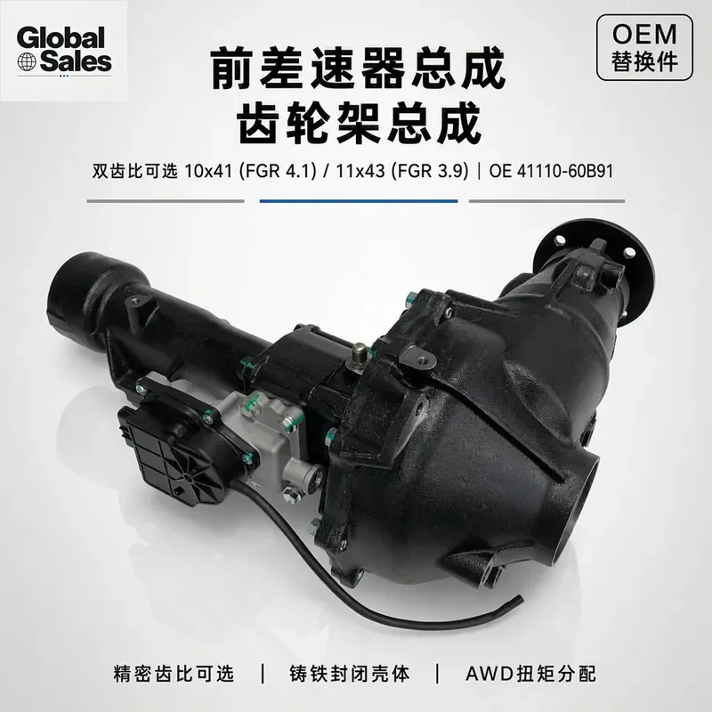 Suitable for Toyota Rand Cruiser LC200 Front Differential Assembly 41110-60B91 Bracket Assembly