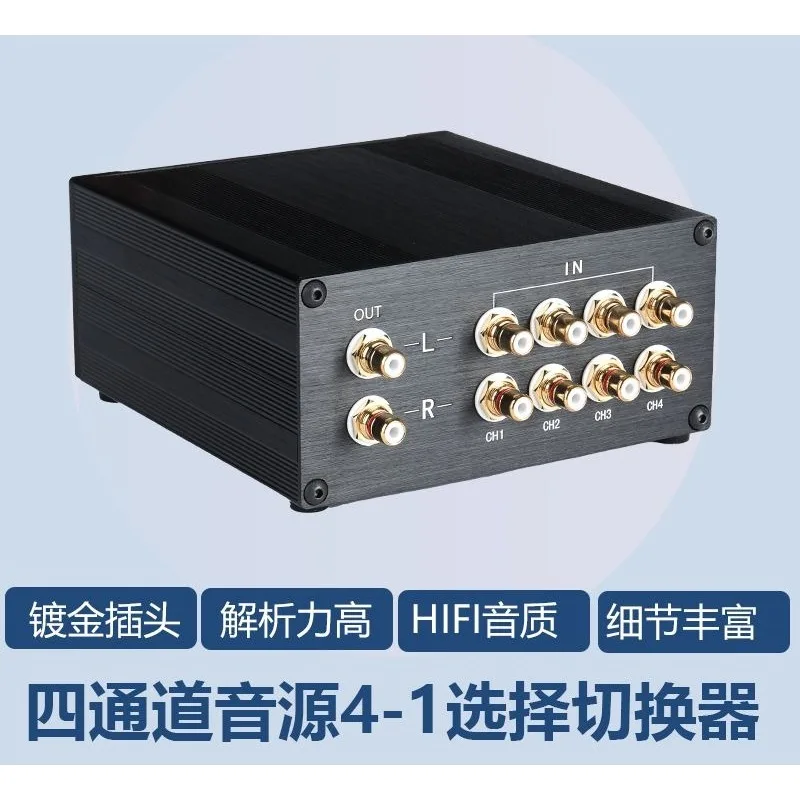 Audio switcher multi-in 1 out 4 in 1 out lossless sound source switcher CD power amplifier pre-signal selector