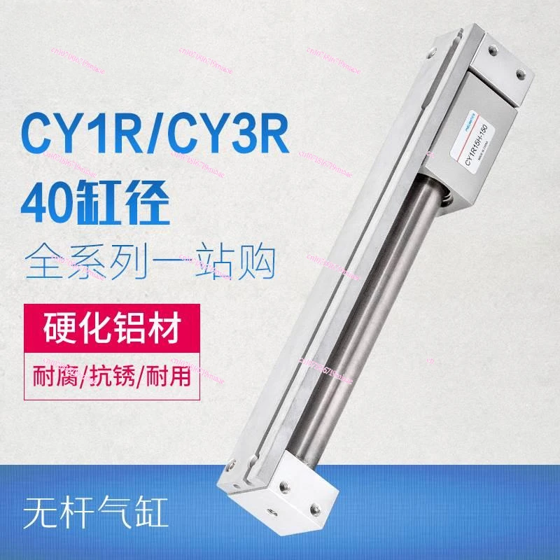 Slide table magnetic lotus type rodless cylinder CY3R40H/CY1R40H-100/200/300/400/500/1000