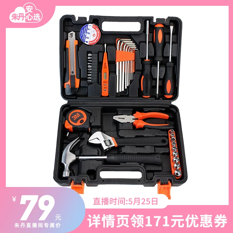 Gemeiju daily household hand tool set household hardware tools household ladder repair accessories