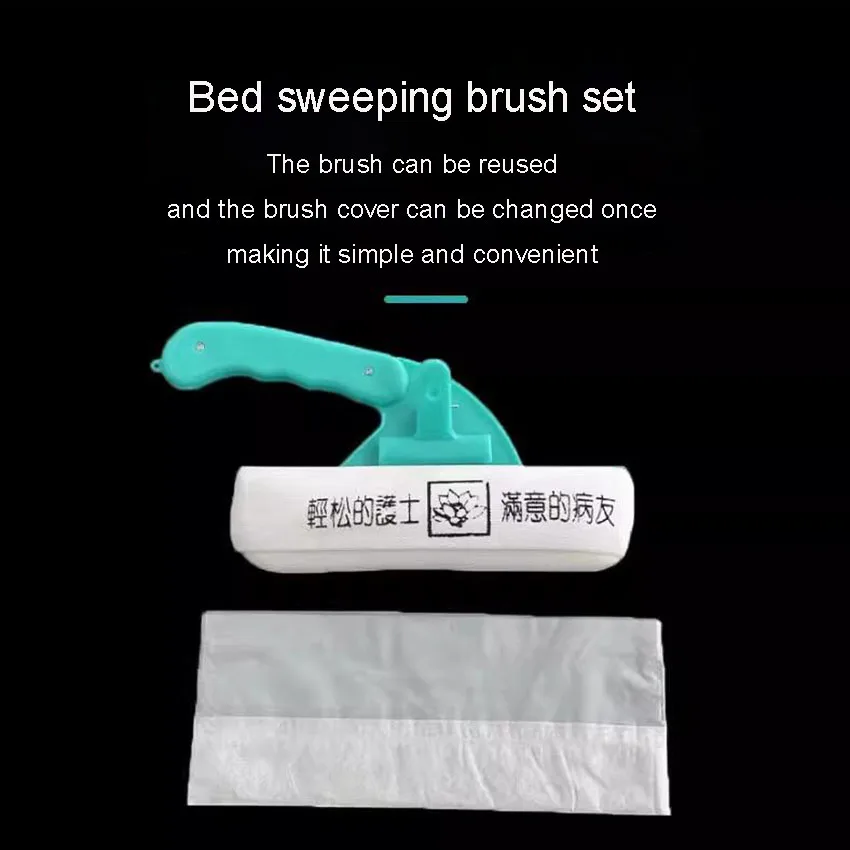 Disposable Medical Bed Sweeping Brush Set Hospital Sterilized Bed Cleaning Brush Set