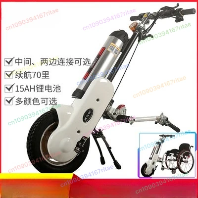 

36V/15Ah 12 inch Power Assist for Wheelchair Power Add Ons Device Electric Handbike Systems