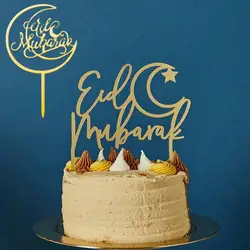 3pcs Gold Acrylic Eid Mubarak Cake Topper Plugin for Ramadan Kareem Birthday Party DIY Cake Decorations Supplies