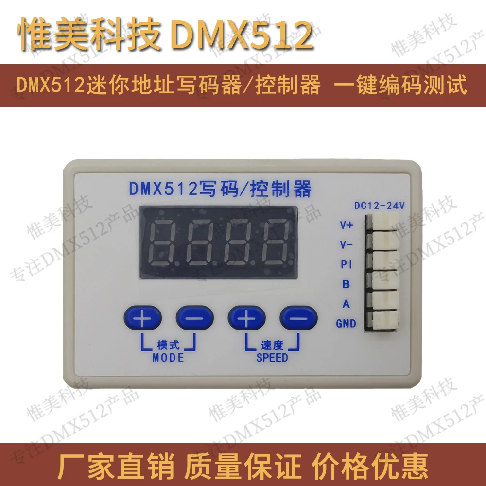

DMX512 Мини-писатель адресного кода UCS/SM/TM Многоканальный контроллер кодирования в один клик для тестирования образцов