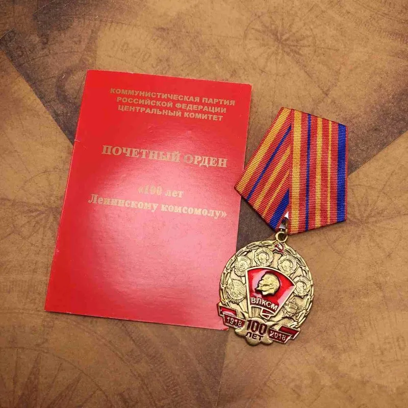 Soviet Medal, 100th Anniversary Medal of the Communist Party of the Leninist Communist Youth League, with certificate attached