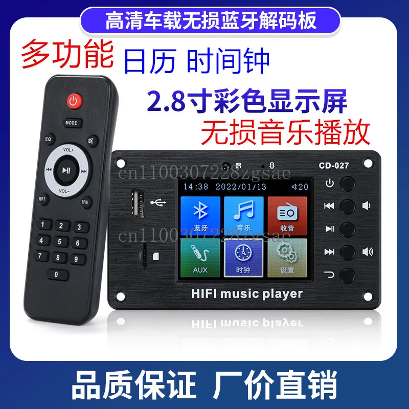 2.8-Inch color screen Bluetooth 5.1 car song title synchronous lossless decoder clock display audio audio decoder board