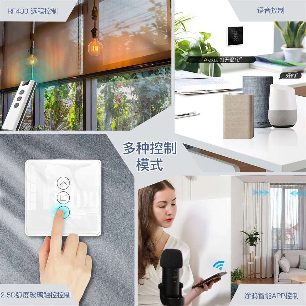 Tuya Smart WiFi 2.5D Touch Panel Curtain Switch App Remote Control with Timing Arc for Wall Installation in Smart Homes