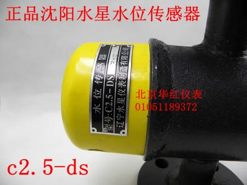 Shenyang M-ercury Water Level Sensor C2.5-DS Ele-ctrode Water Level Sensor