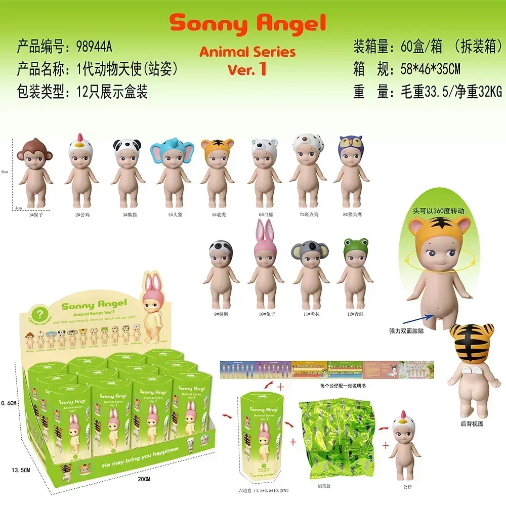 Sonny anjo hippers caixa cega olhando para trás frutas doces oceano série animal anime figura modelo ornamento brinquedo forkid presente de natal