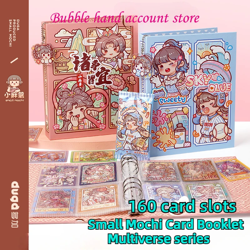 Small Mochi Card Album Multiverse Series Polaroid Album Card Storage Four Palace Grid Card Sheet, Cute Creative Collection