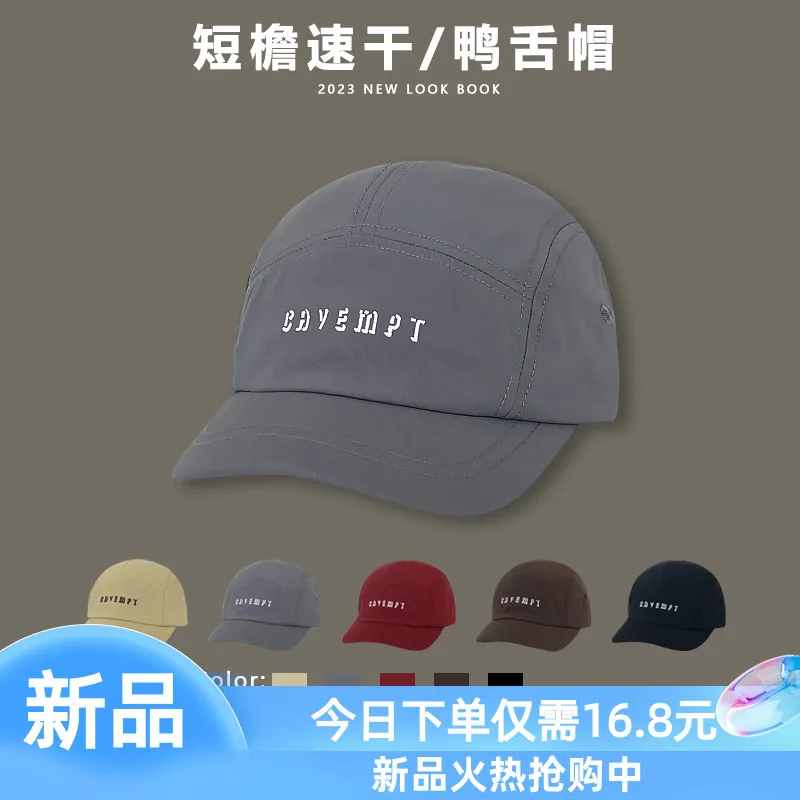 

Short Brim Quick-Drying Peaked Cap Women's Summer Thin Breathable Workwear Outdoor Sun Protection Baseball Cap Men's Fashion