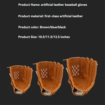 Left-Hand 12.5 Inch Baseball Glove 1
