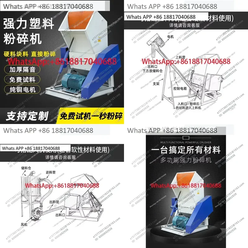 1PC for Powerful Industrial Large and Small Multi-functional Special Crusher Waste Plastic Fast Powder Feeding